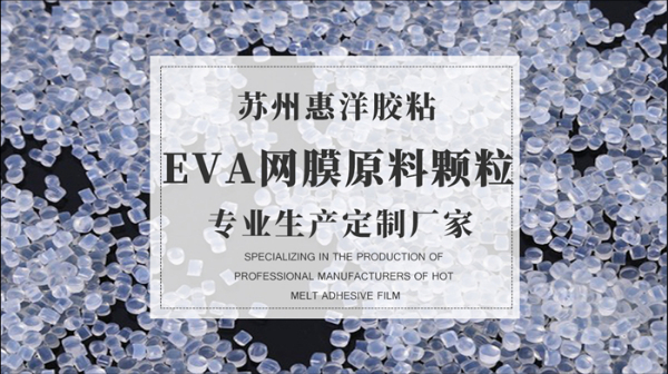 eva網(wǎng)膜原料詳情頁(yè)_02.jpg