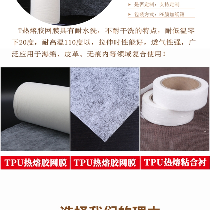 tpu網(wǎng)膜_04.jpg